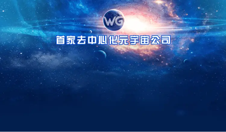 WG包網(官方網站) - 專業包網服務平台 - 唯一域名：wg.com - 2026-02-09 - MobileBanner0